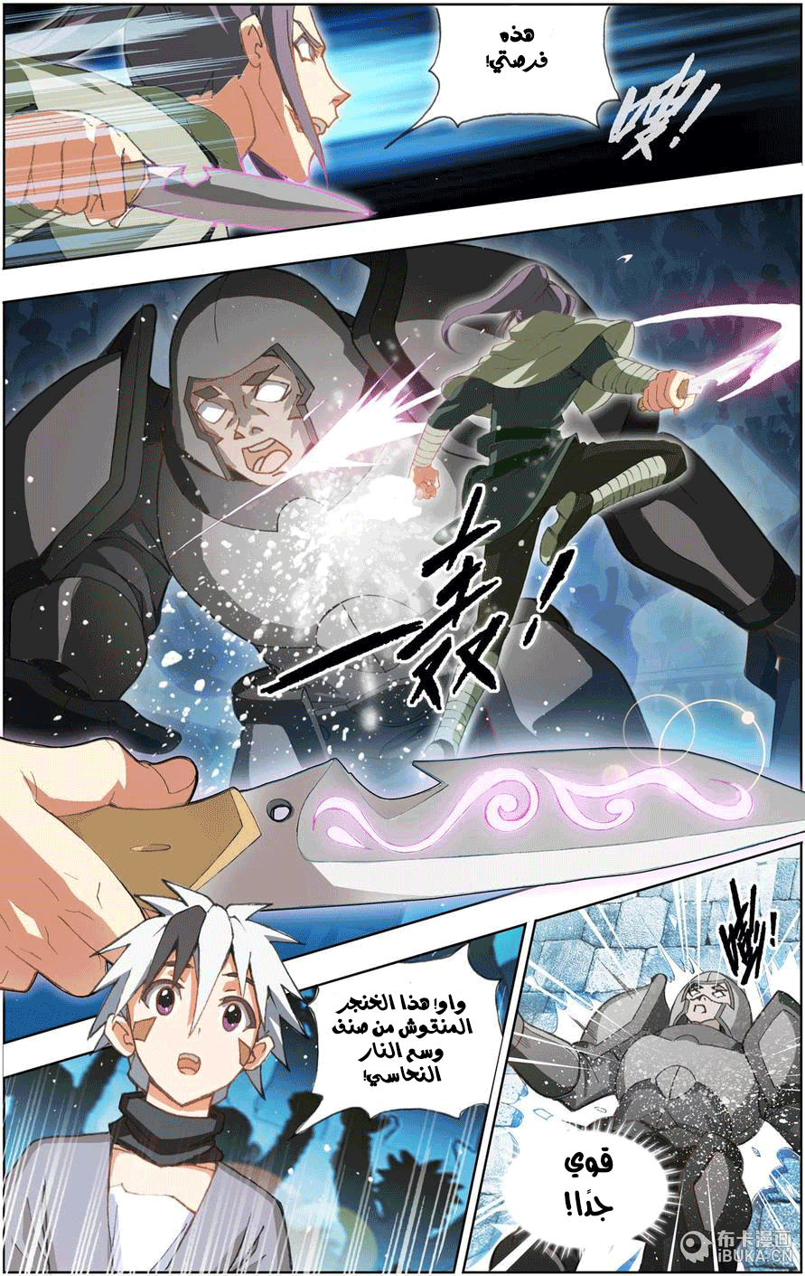 The Great Conqueror: Chapter 3 - Page 18