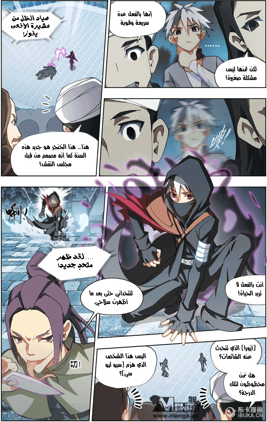 The Great Conqueror: Chapter 3 - Page 19