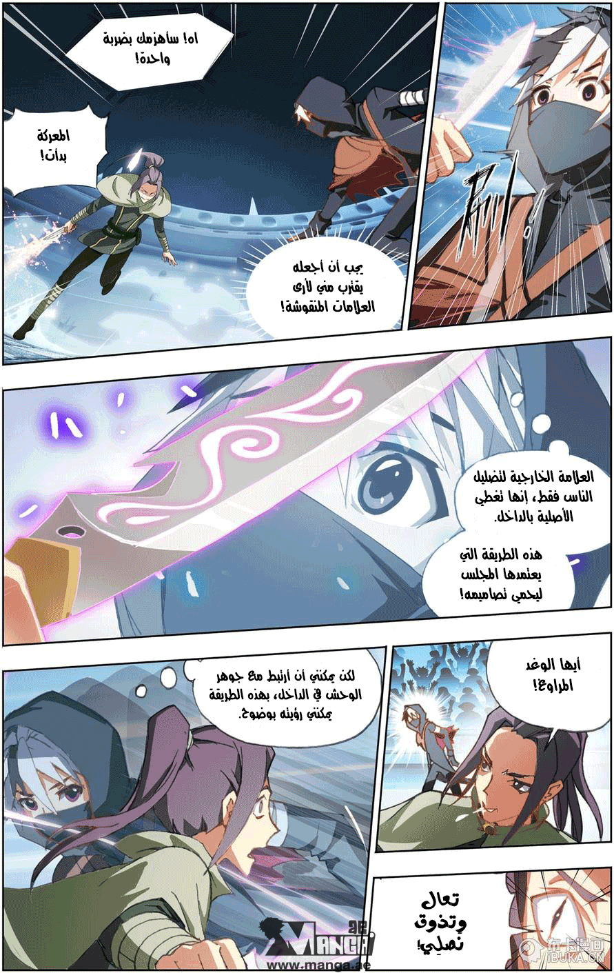 The Great Conqueror: Chapter 3 - Page 20