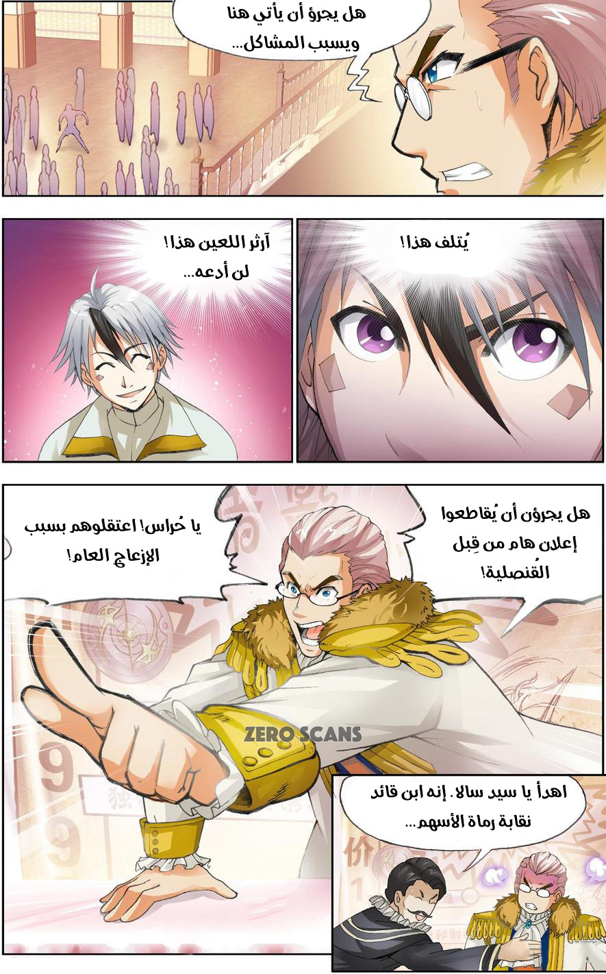 The Great Conqueror: Chapter 30 - Page 2