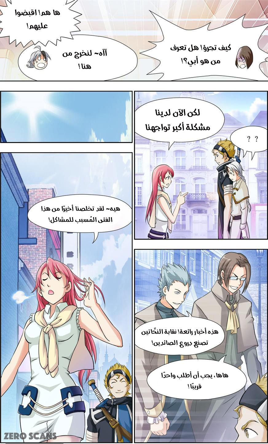 The Great Conqueror: Chapter 30 - Page 3