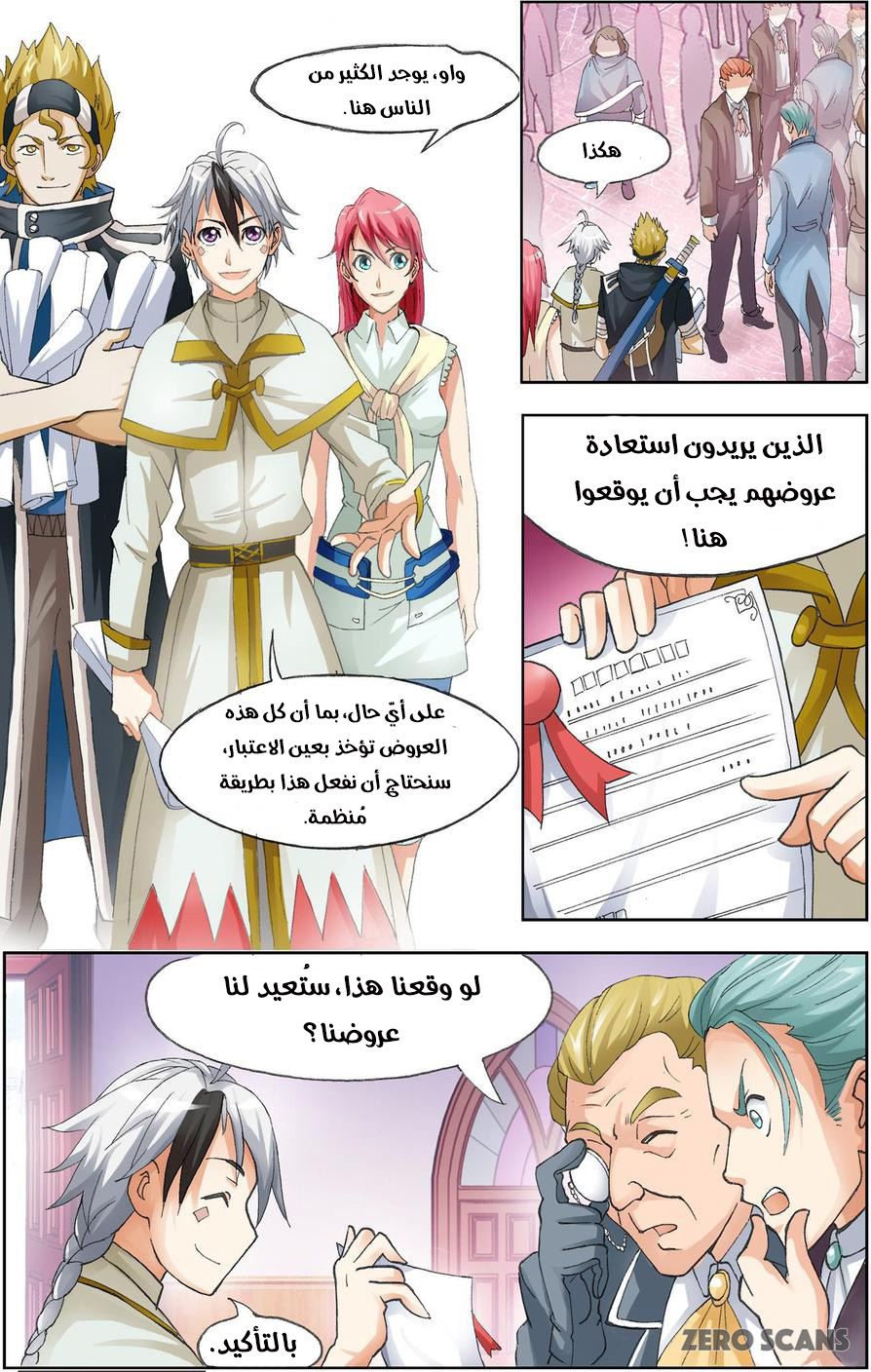 The Great Conqueror: Chapter 30 - Page 6