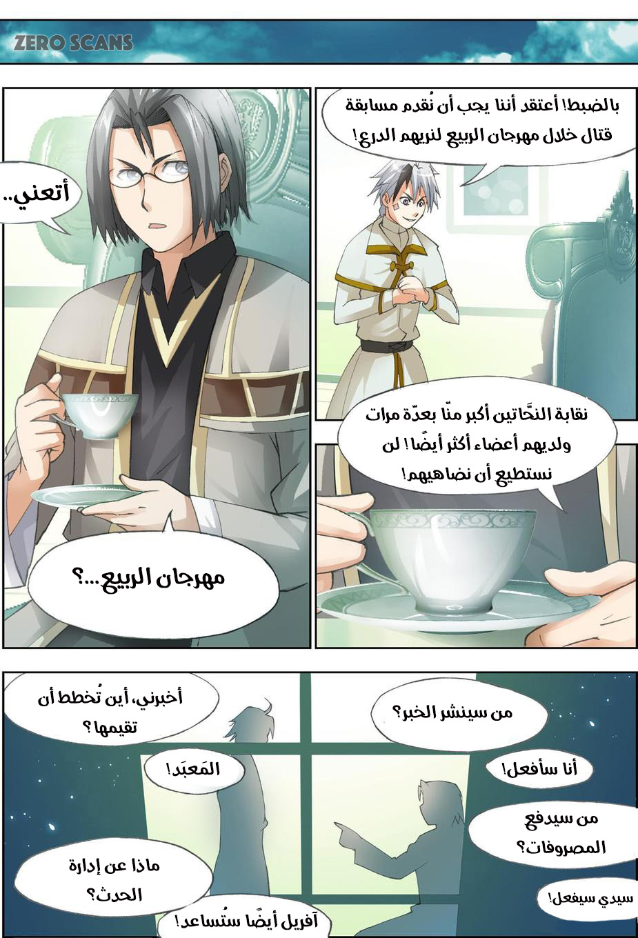 The Great Conqueror: Chapter 31 - Page 2