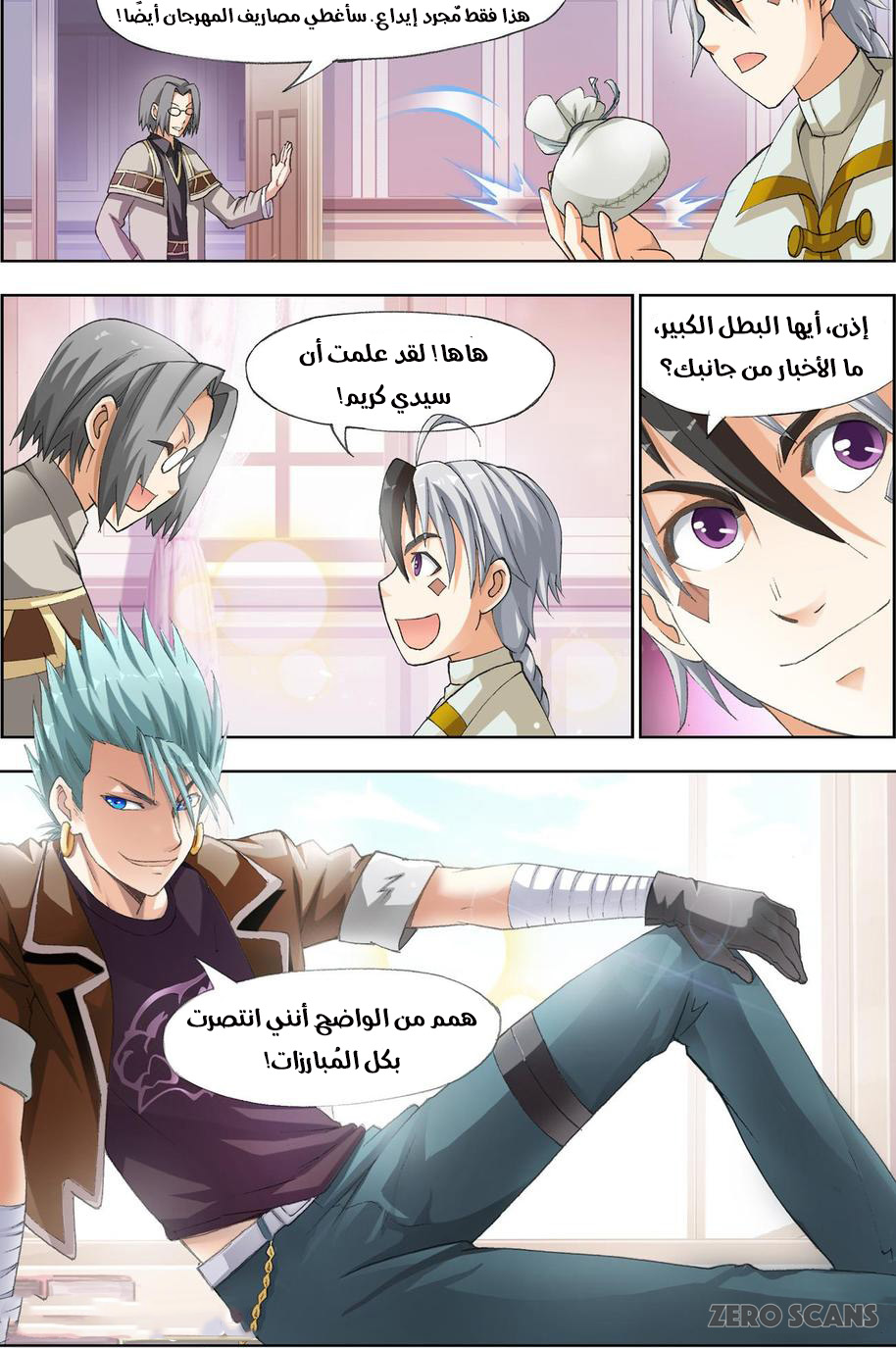 The Great Conqueror: Chapter 32 - Page 5