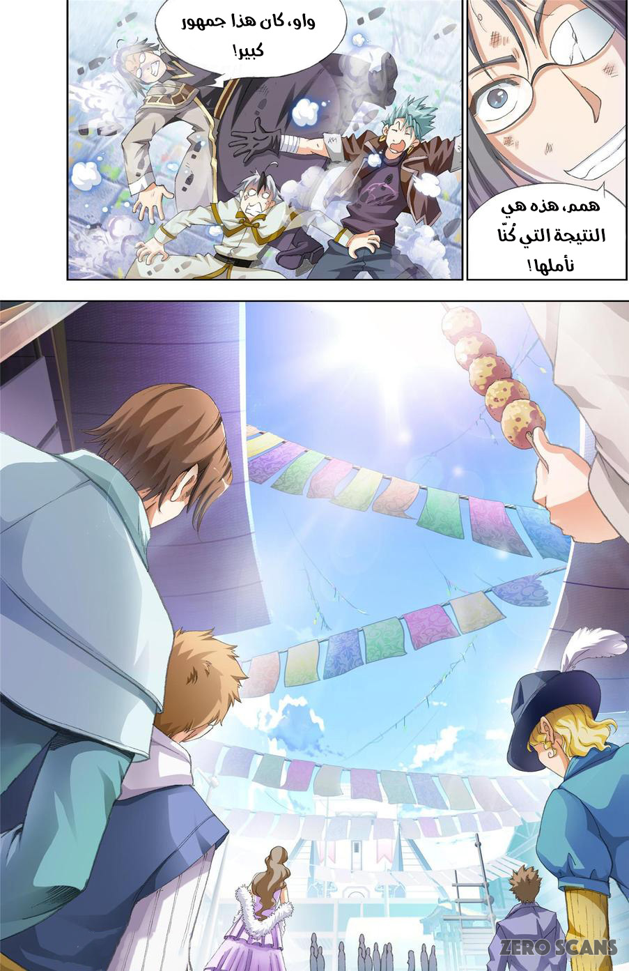 The Great Conqueror: Chapter 32 - Page 8