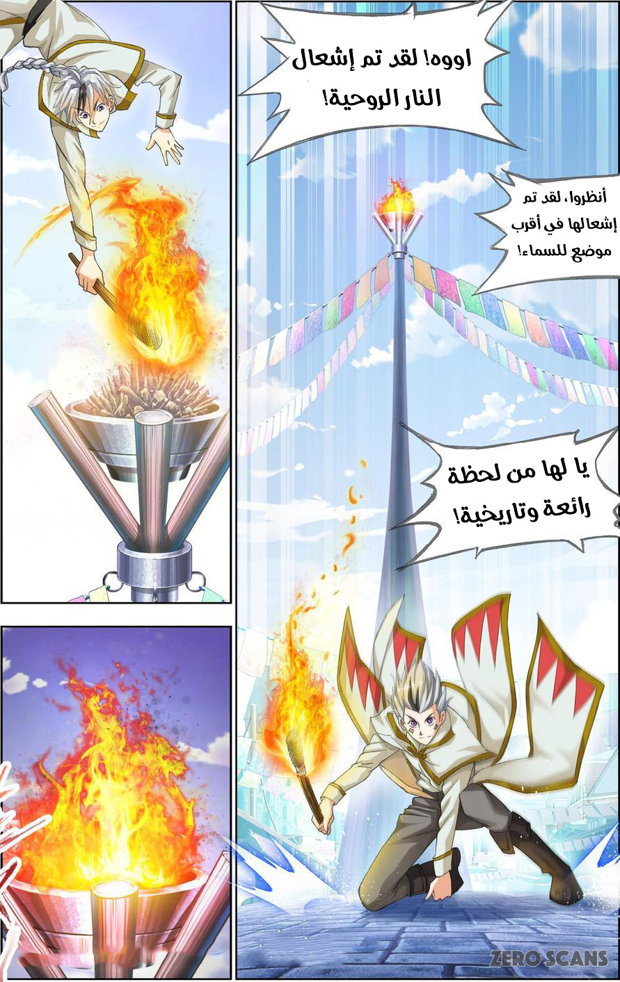 The Great Conqueror: Chapter 33 - Page 8