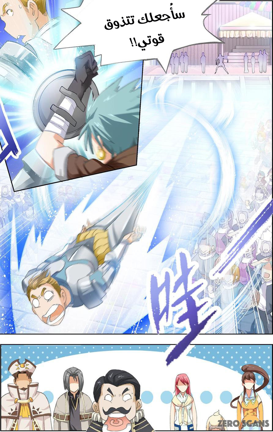 The Great Conqueror: Chapter 34 - Page 5