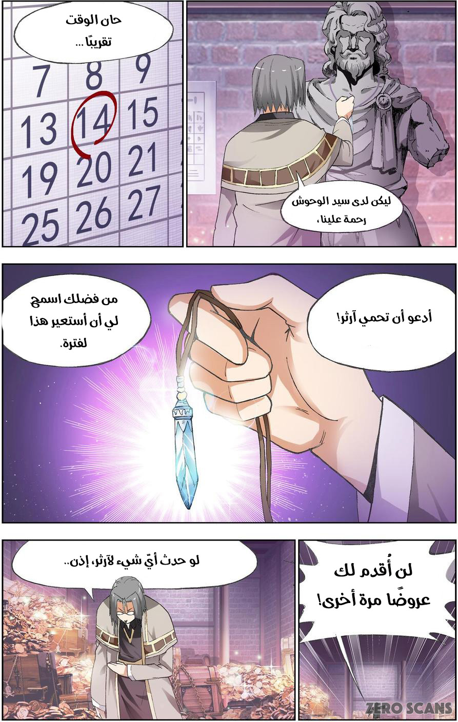 The Great Conqueror: Chapter 35 - Page 7