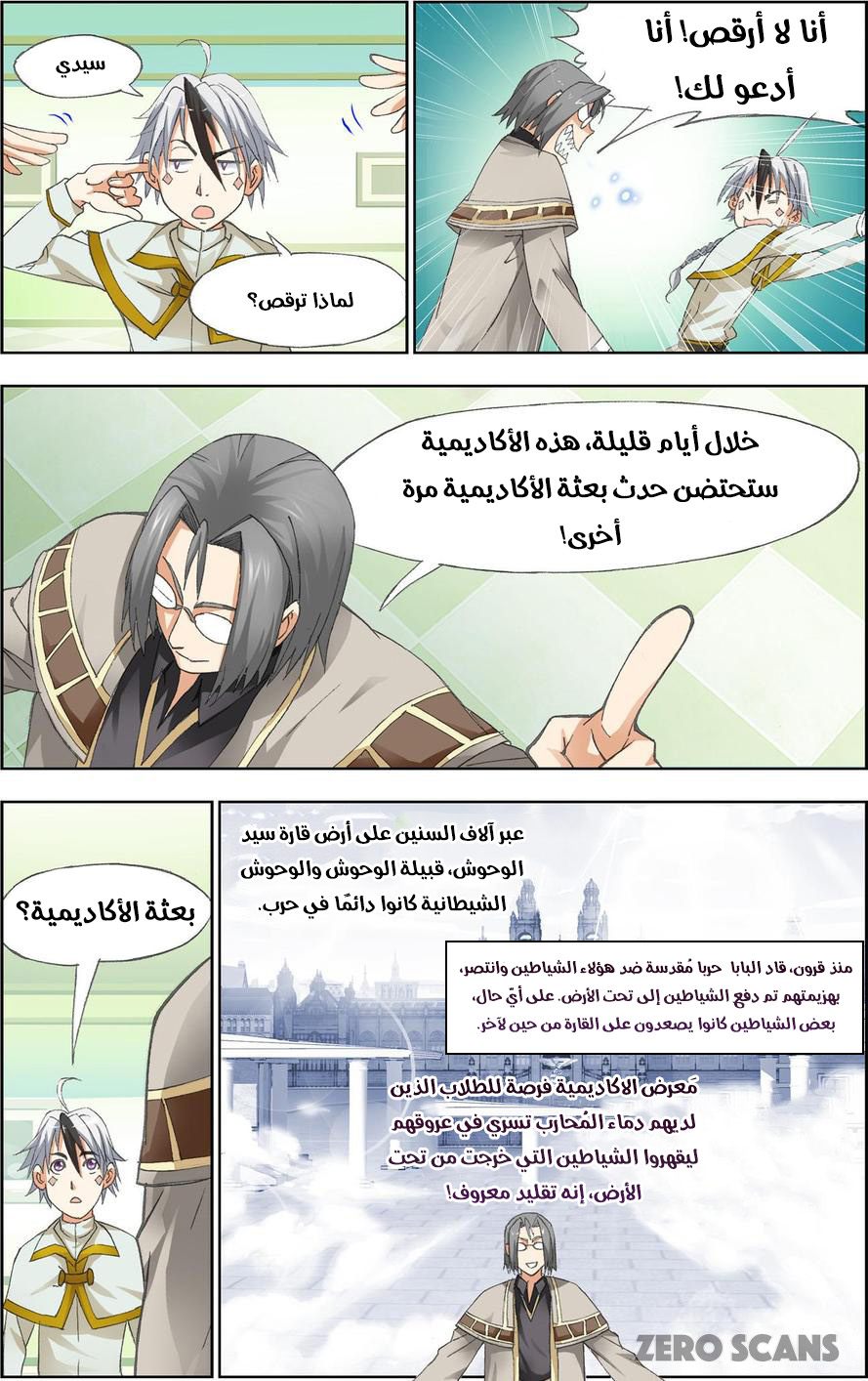 The Great Conqueror: Chapter 35 - Page 9