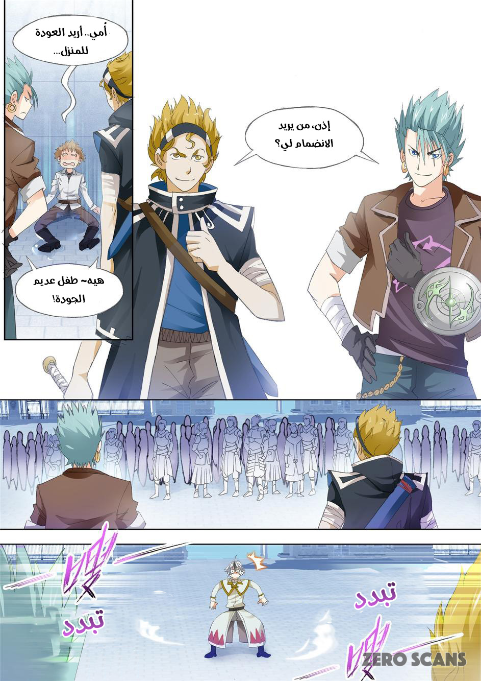 The Great Conqueror: Chapter 36 - Page 6