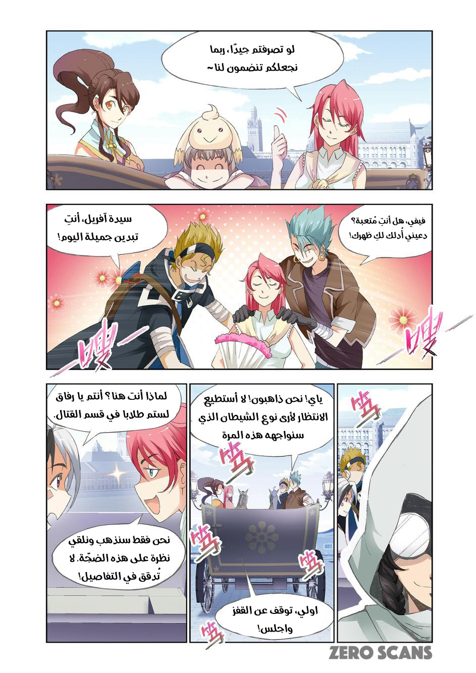 The Great Conqueror: Chapter 36 - Page 8