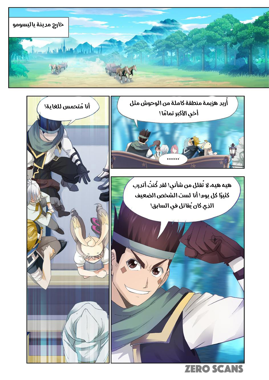 The Great Conqueror: Chapter 36 - Page 9