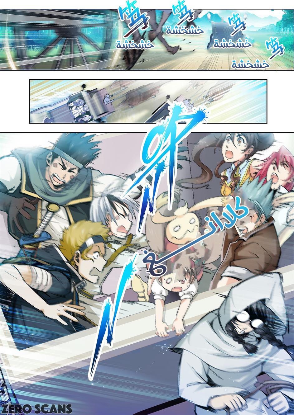 The Great Conqueror: Chapter 37 - Page 2