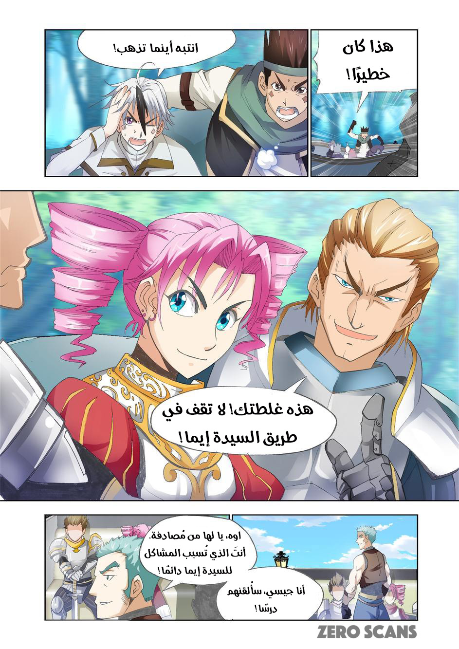 The Great Conqueror: Chapter 37 - Page 3