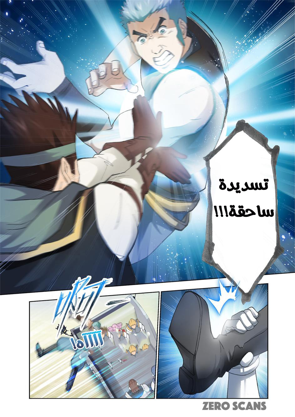 The Great Conqueror: Chapter 37 - Page 5