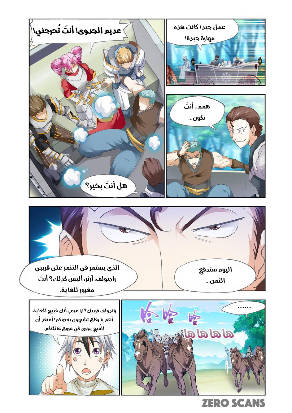 The Great Conqueror: Chapter 37 - Page 6