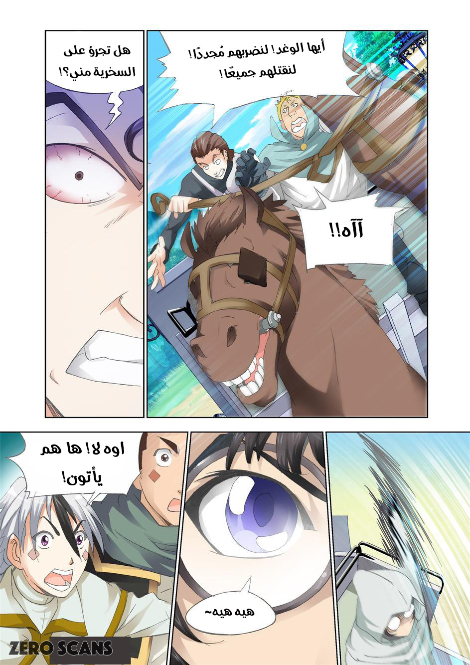 The Great Conqueror: Chapter 37 - Page 7