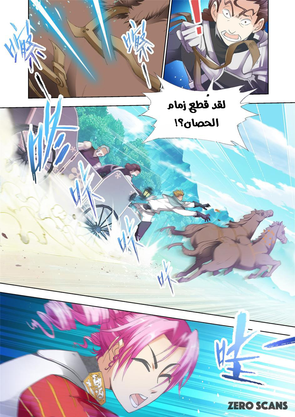 The Great Conqueror: Chapter 37 - Page 8