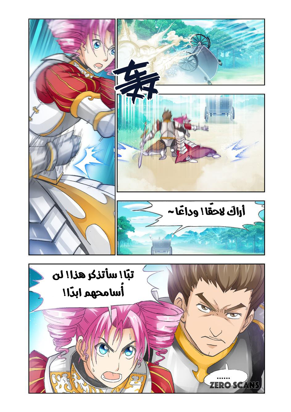 The Great Conqueror: Chapter 37 - Page 9