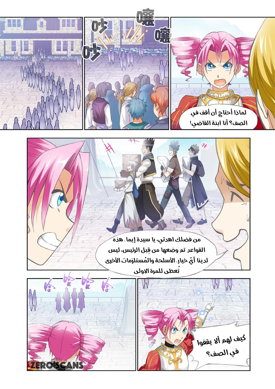 The Great Conqueror: Chapter 38 - Page 3