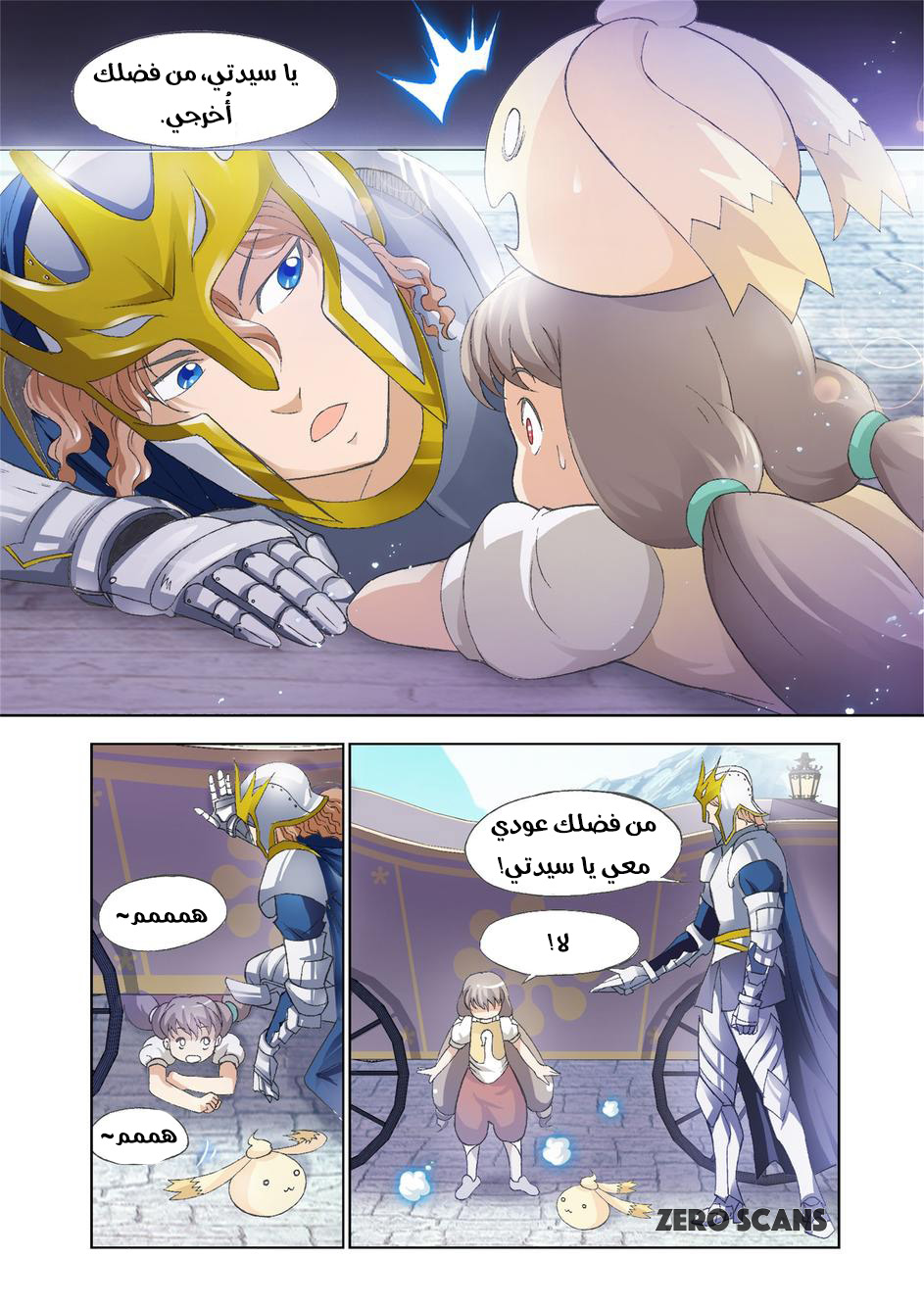 The Great Conqueror: Chapter 38 - Page 6