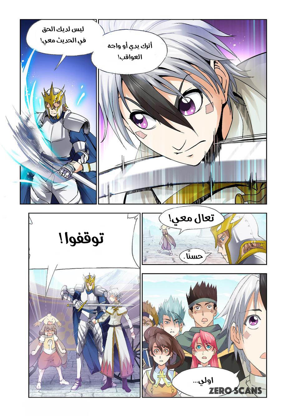 The Great Conqueror: Chapter 38 - Page 9