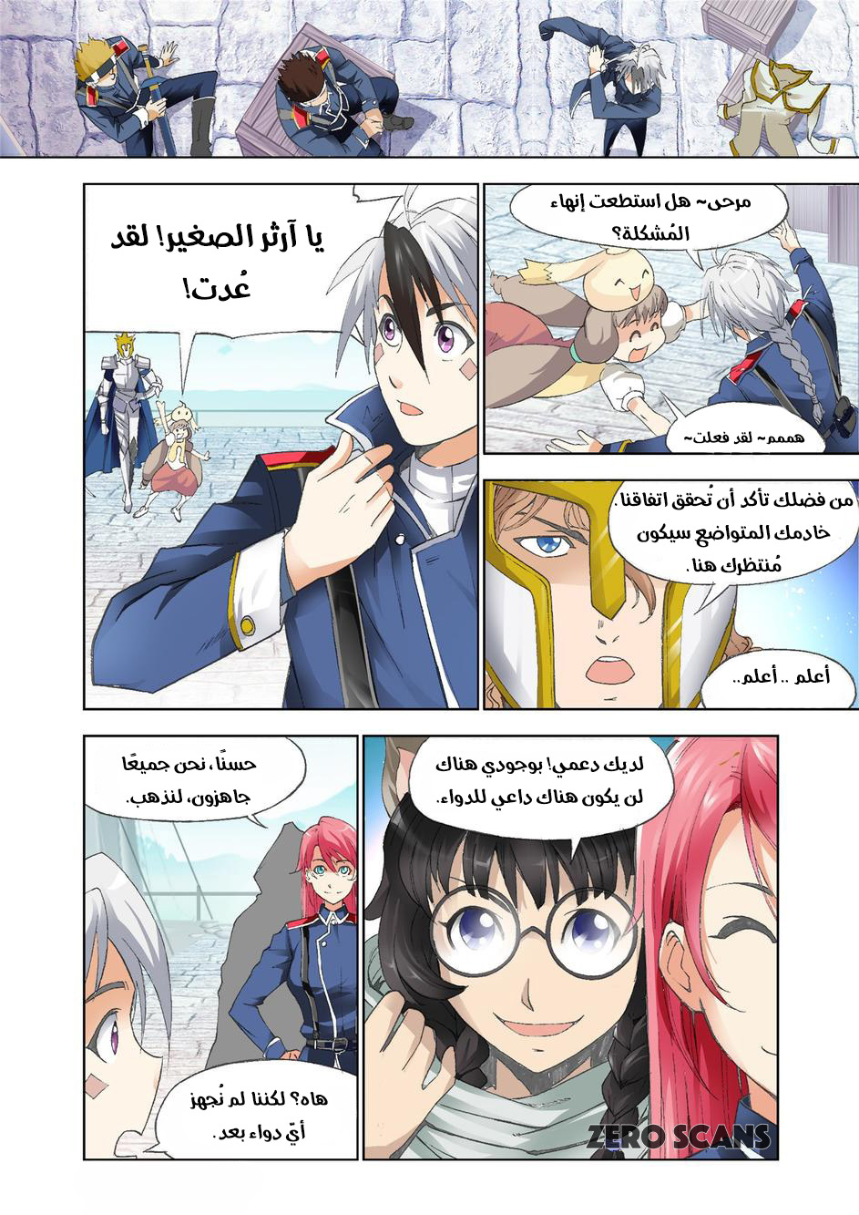 The Great Conqueror: Chapter 39 - Page 2