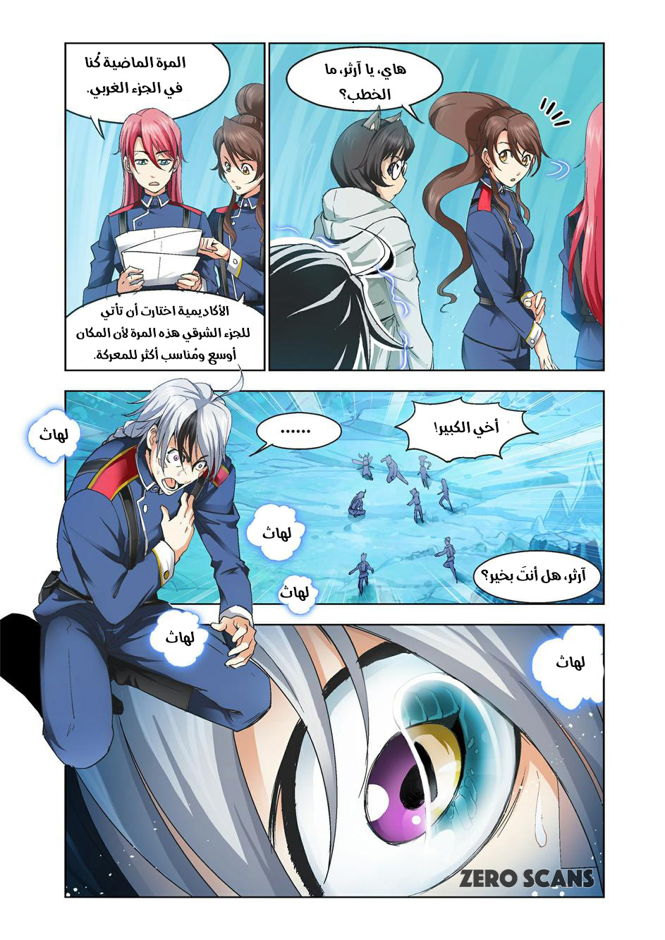 The Great Conqueror: Chapter 39 - Page 4