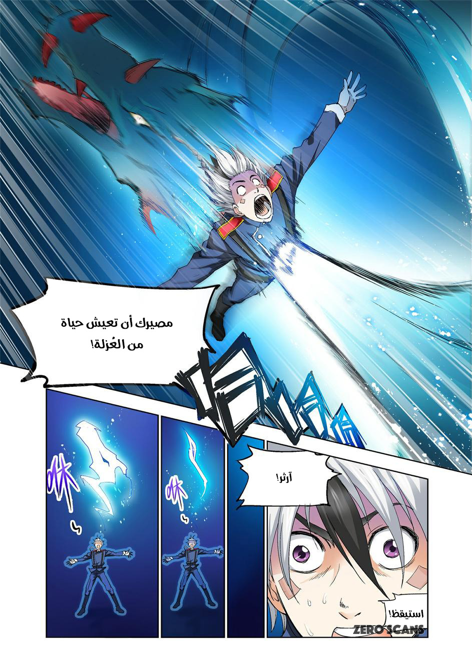 The Great Conqueror: Chapter 39 - Page 6