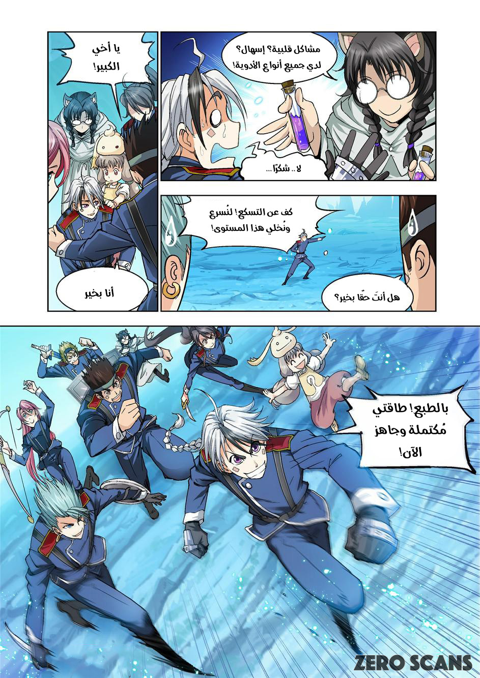 The Great Conqueror: Chapter 39 - Page 7