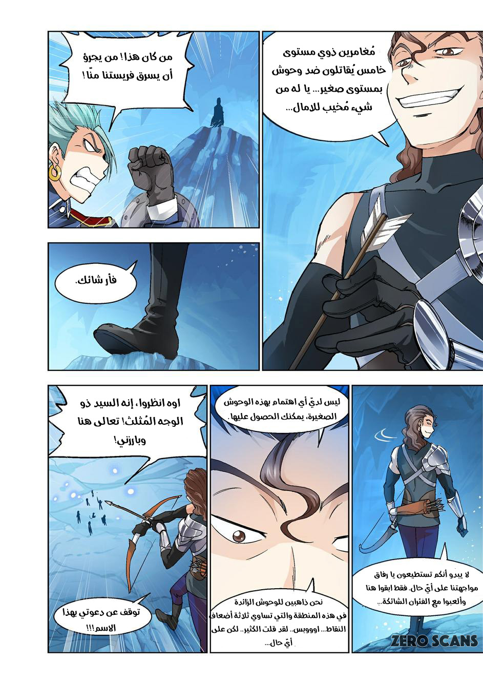 The Great Conqueror: Chapter 39 - Page 9