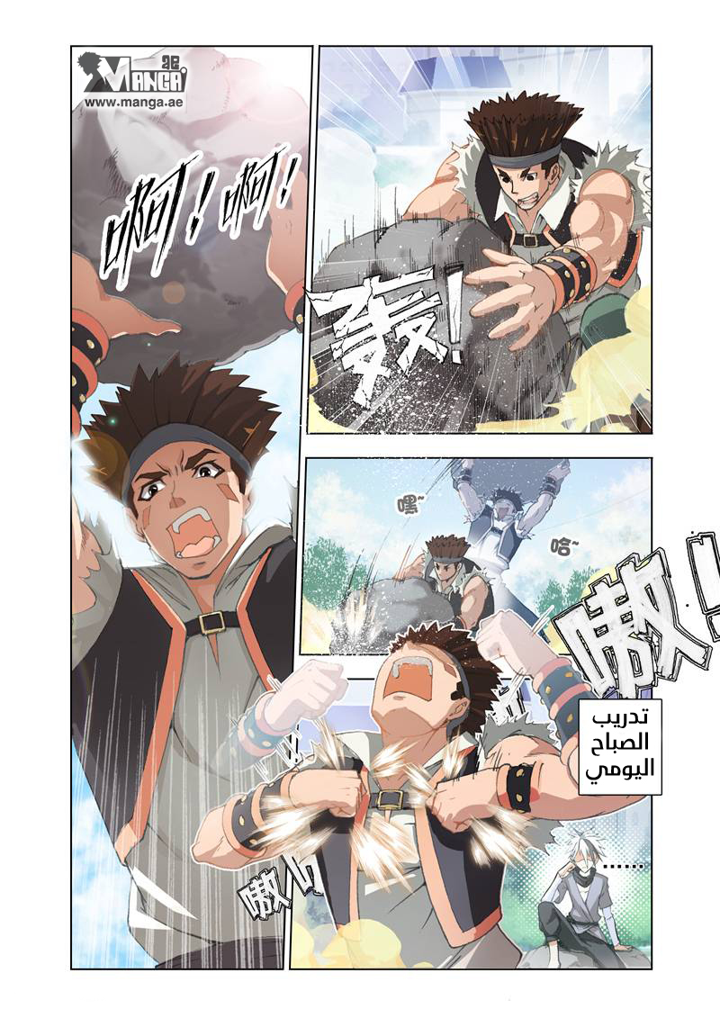 The Great Conqueror: Chapter 4 - Page 3