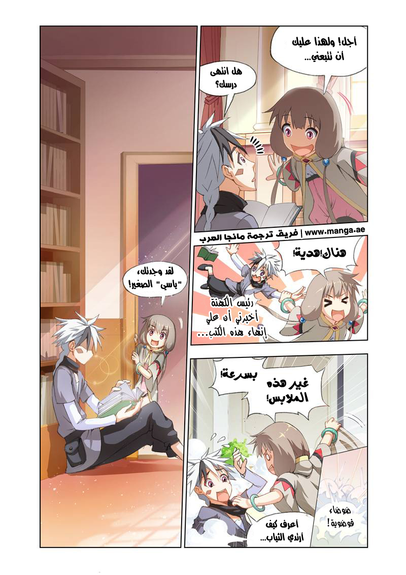 The Great Conqueror: Chapter 4 - Page 10