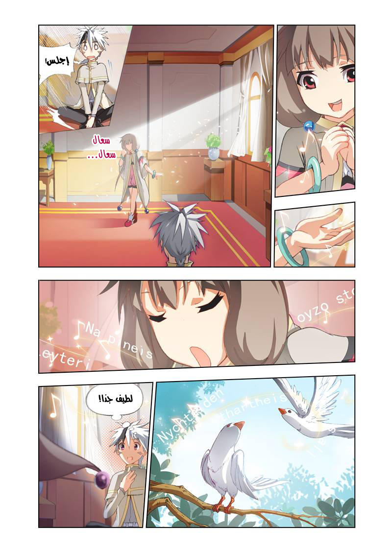 The Great Conqueror: Chapter 4 - Page 14