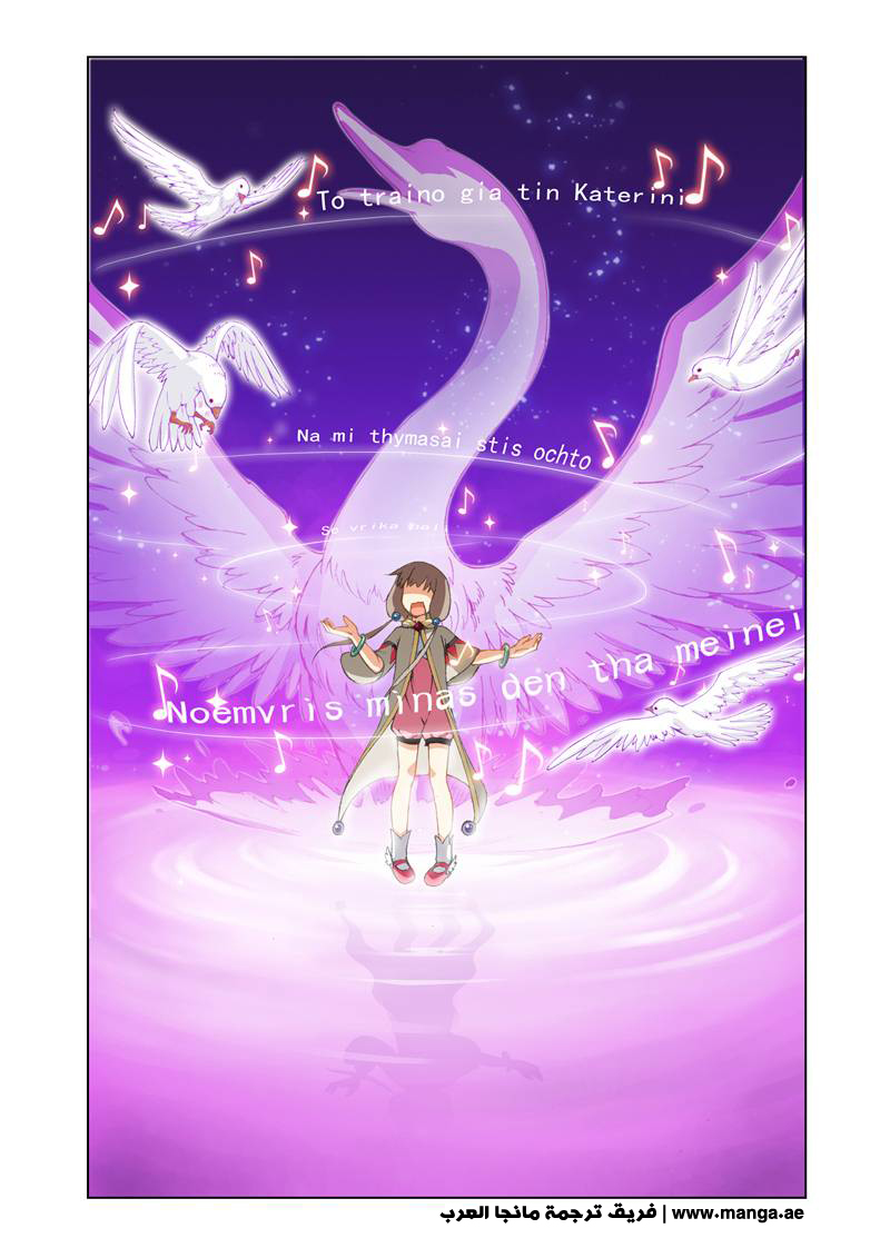 The Great Conqueror: Chapter 4 - Page 16