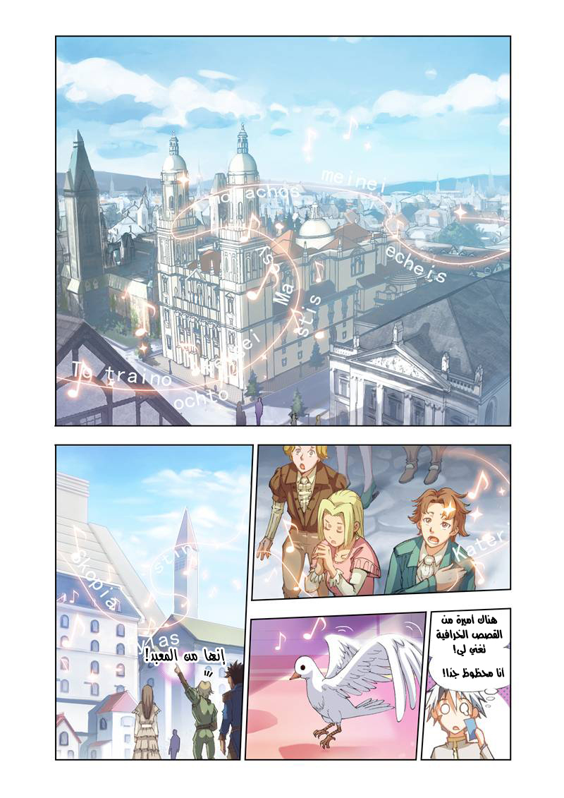 The Great Conqueror: Chapter 4 - Page 17