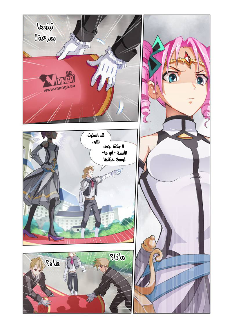 The Great Conqueror: Chapter 4 - Page 21