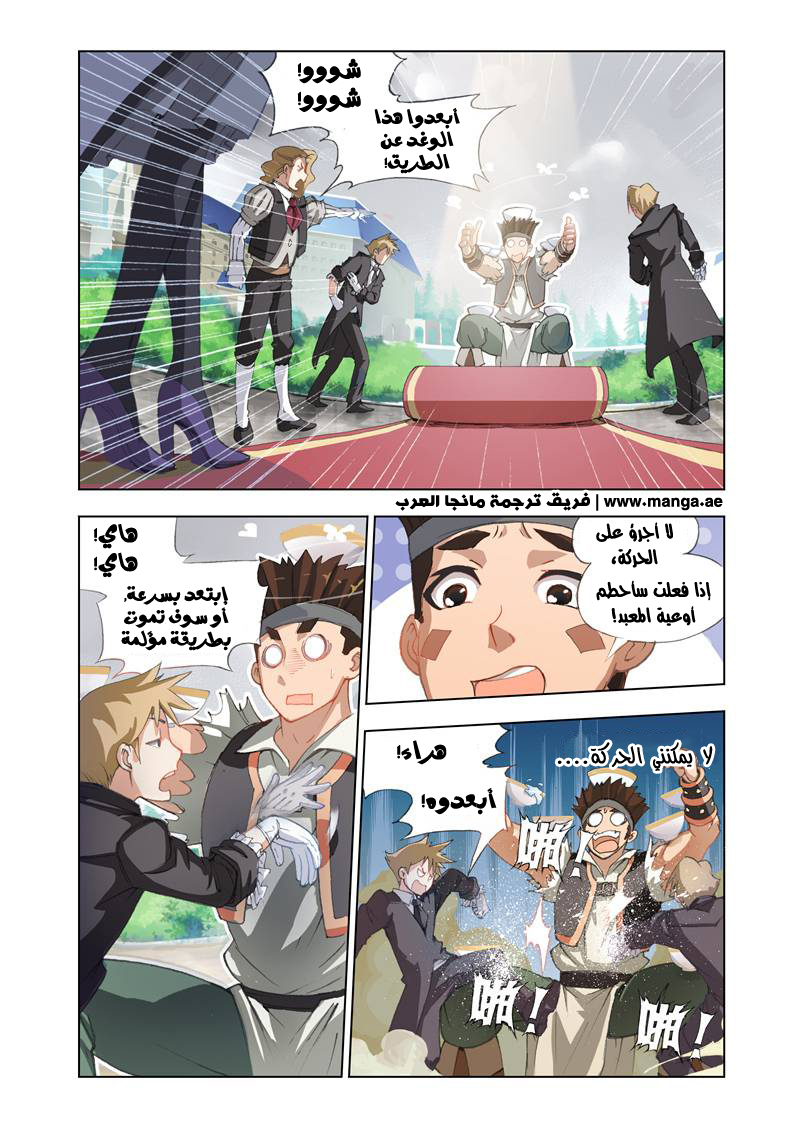 The Great Conqueror: Chapter 4 - Page 22