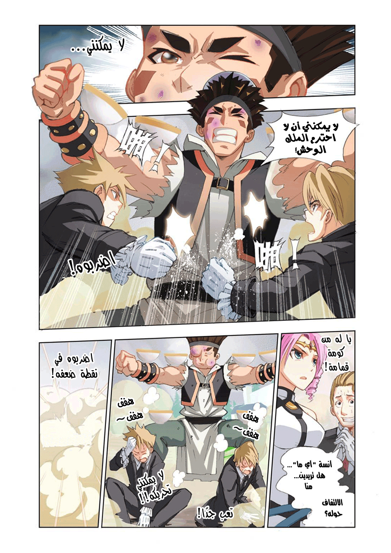 The Great Conqueror: Chapter 4 - Page 23