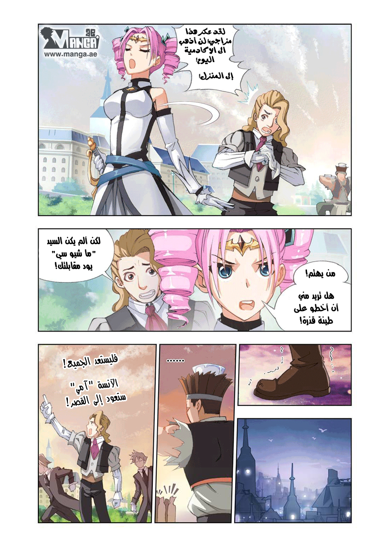 The Great Conqueror: Chapter 4 - Page 24