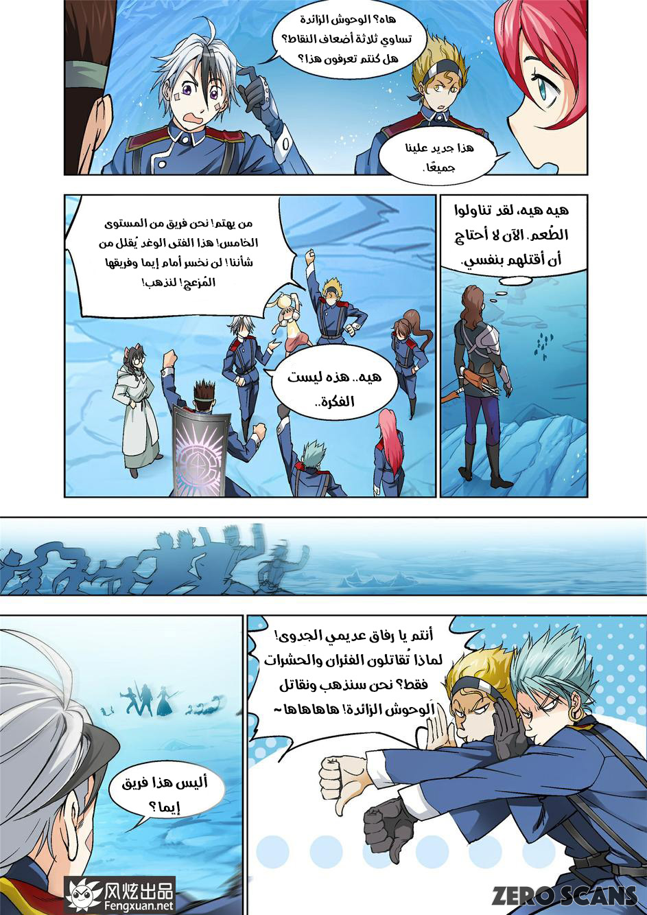 The Great Conqueror: Chapter 40 - Page 2