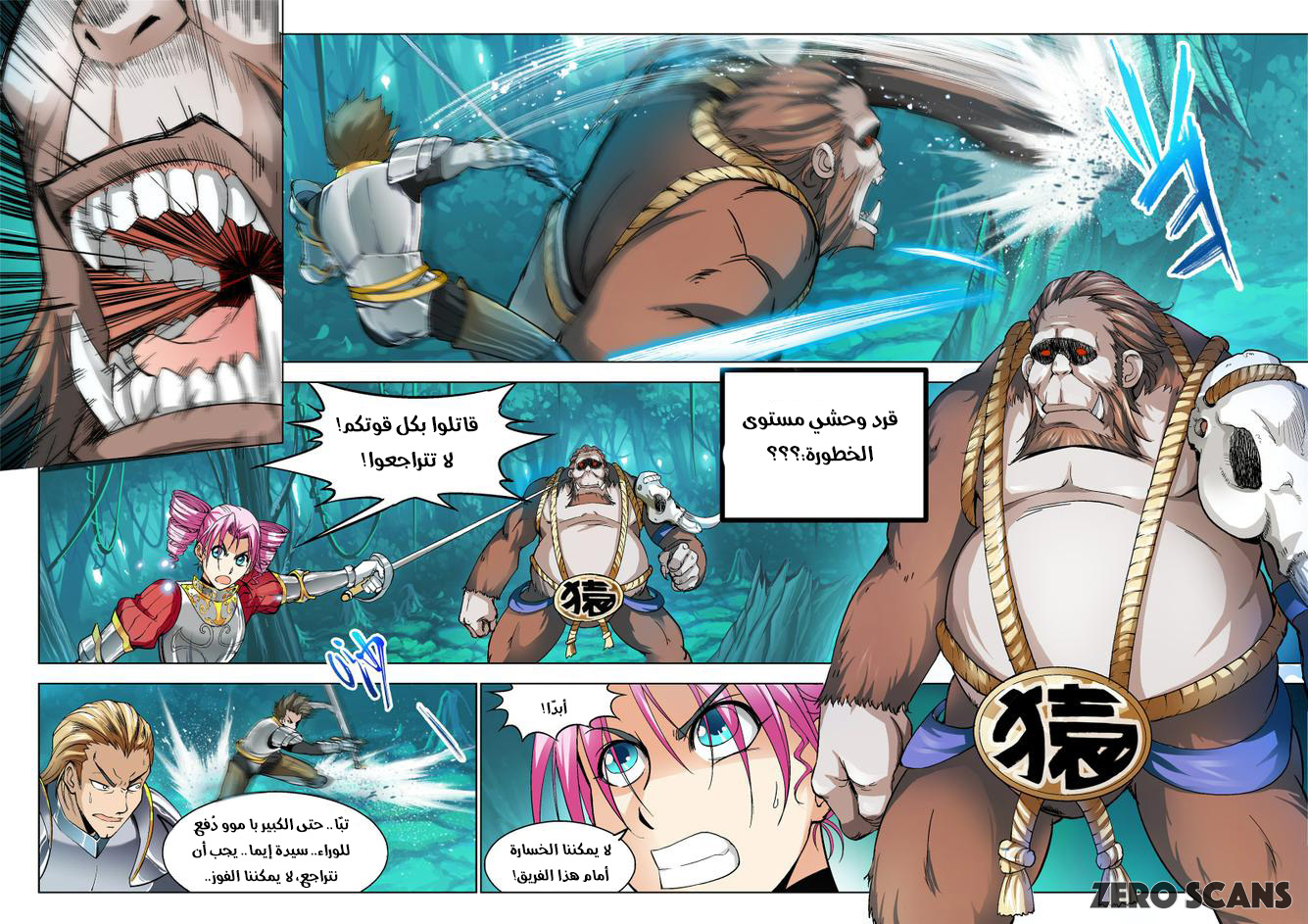 The Great Conqueror: Chapter 40 - Page 4