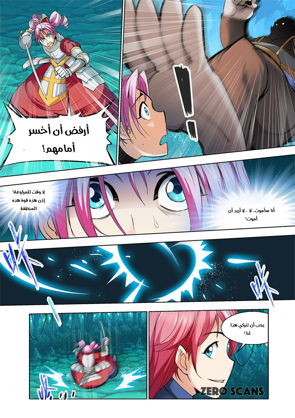 The Great Conqueror: Chapter 40 - Page 5