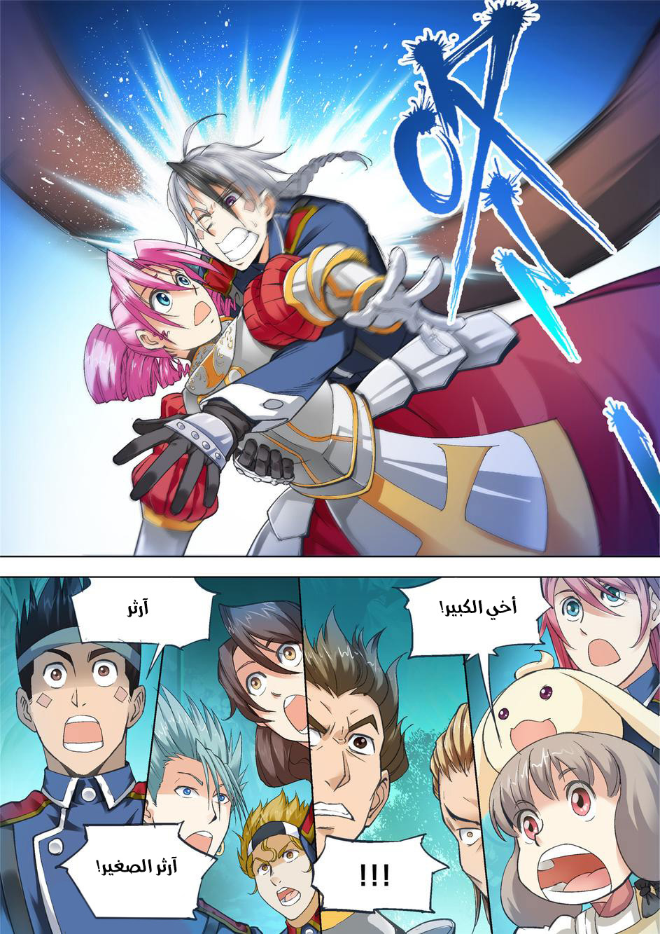 The Great Conqueror: Chapter 40 - Page 9