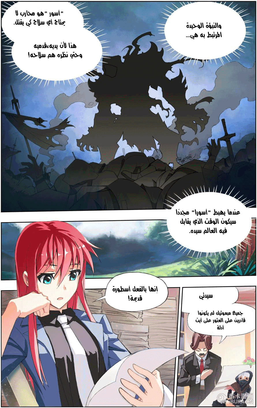 The Great Conqueror: Chapter 5 - Page 3