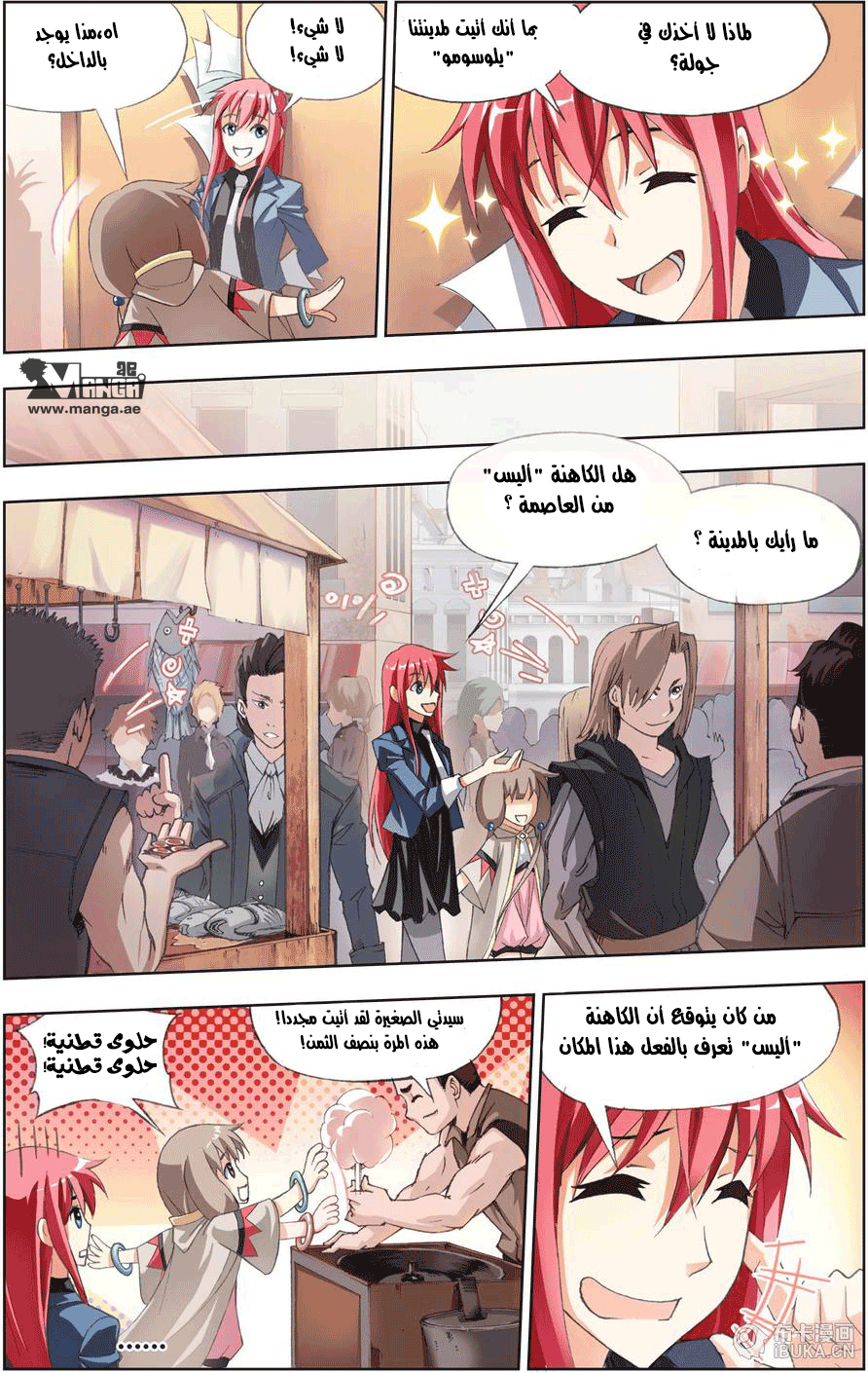 The Great Conqueror: Chapter 5 - Page 5