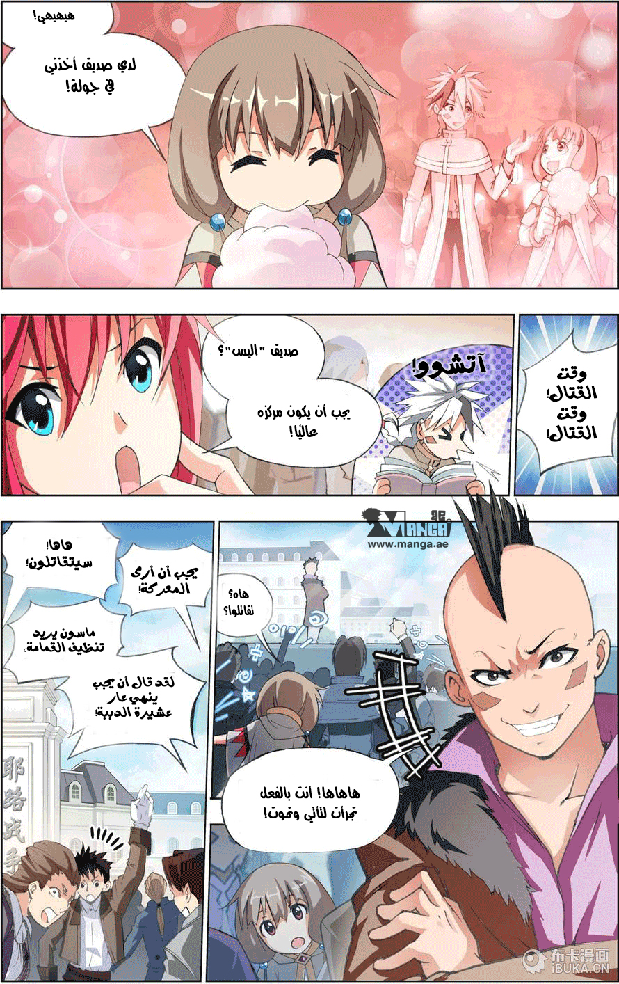 The Great Conqueror: Chapter 5 - Page 6