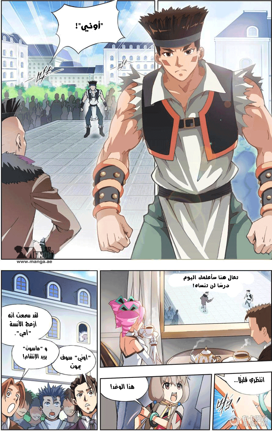 The Great Conqueror: Chapter 5 - Page 7