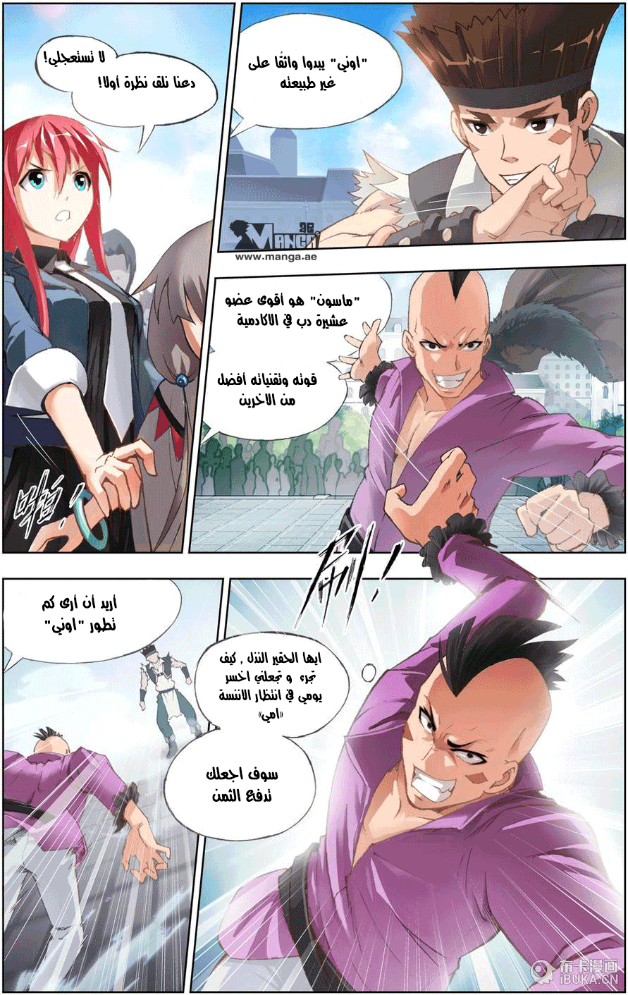 The Great Conqueror: Chapter 5 - Page 8