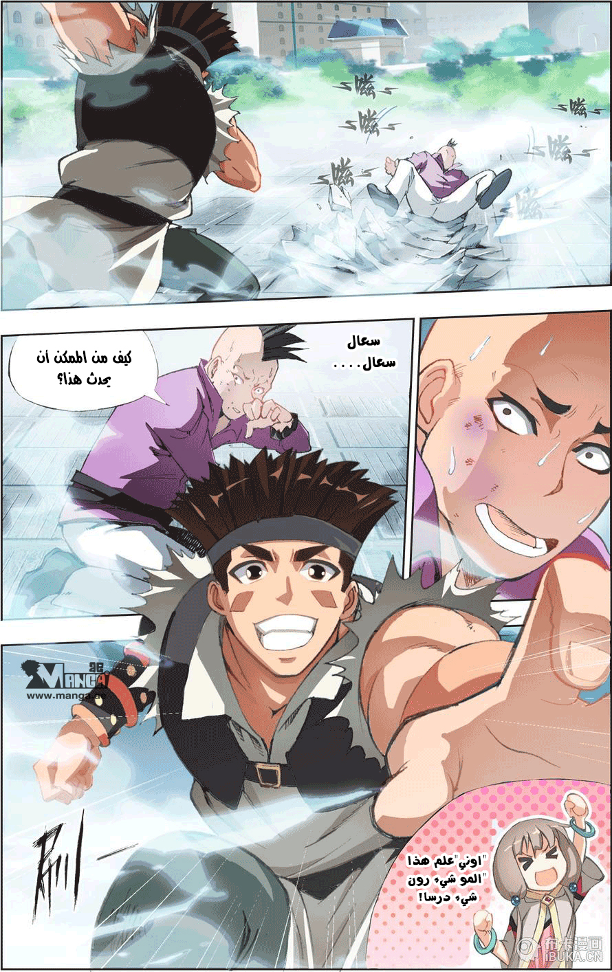 The Great Conqueror: Chapter 5 - Page 11